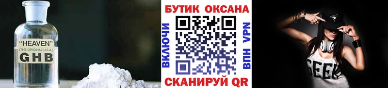 blacksprut tor Чулым Бутират оксибутират наркотики